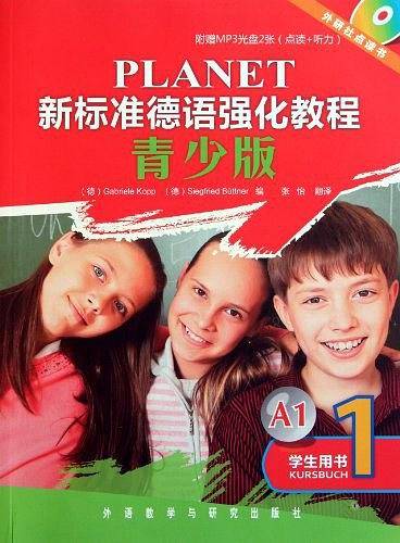 新标准德语强化教程