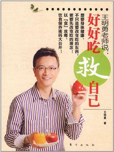 王明勇老师说