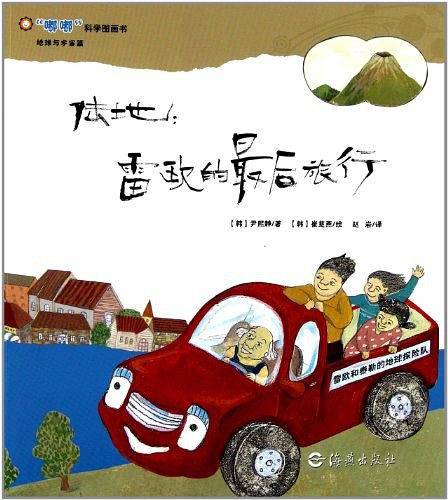 陆地-雷欧的最后旅行