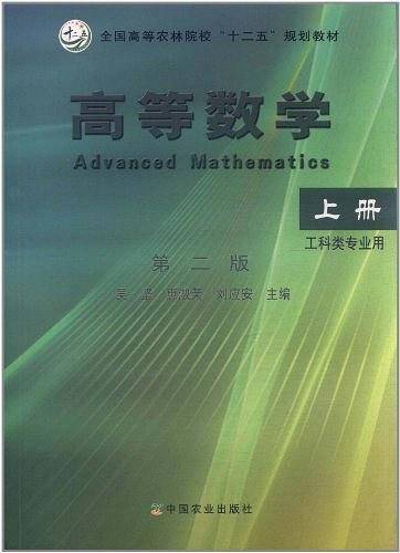 高等数学上册