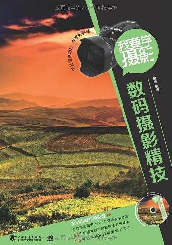我要学摄影