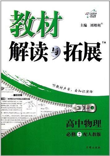 高中物理