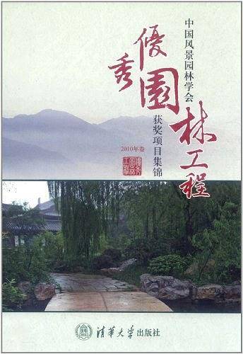 优秀园林工程 获奖项目集锦