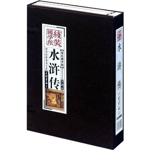 水浒传