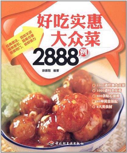 好生活百事通