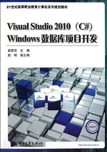 Visual Studio 2010