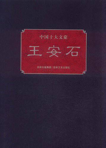 中国十大文豪