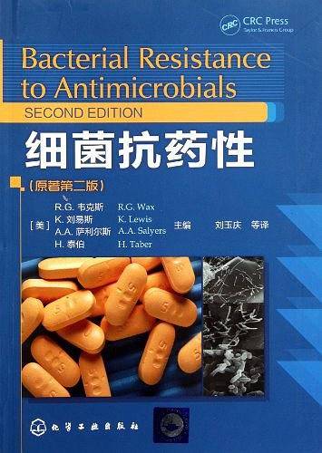 细菌抗药性