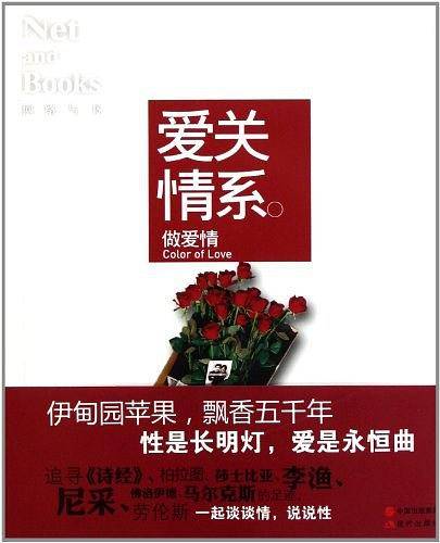 爱关情系