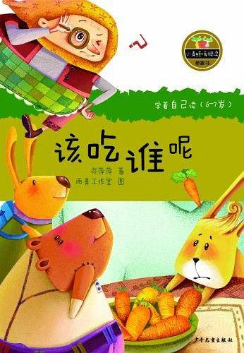 小青蛙・爱阅读