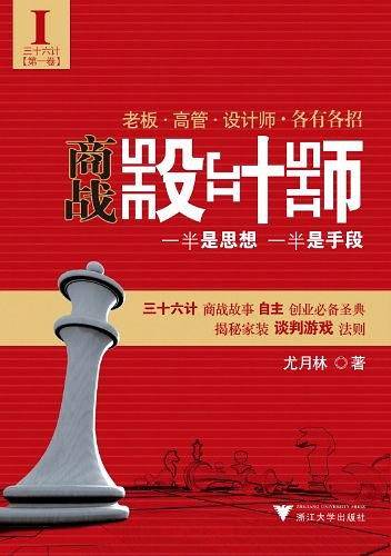 商战设计师