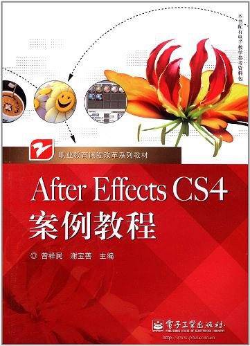After Effects CS4案例教程