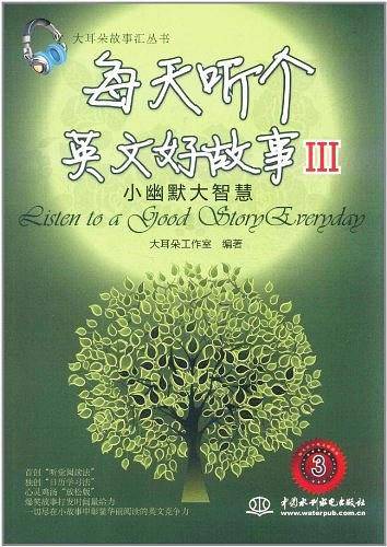 每天听个英文好故事III