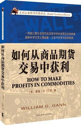 如何从商品期货交易中获利