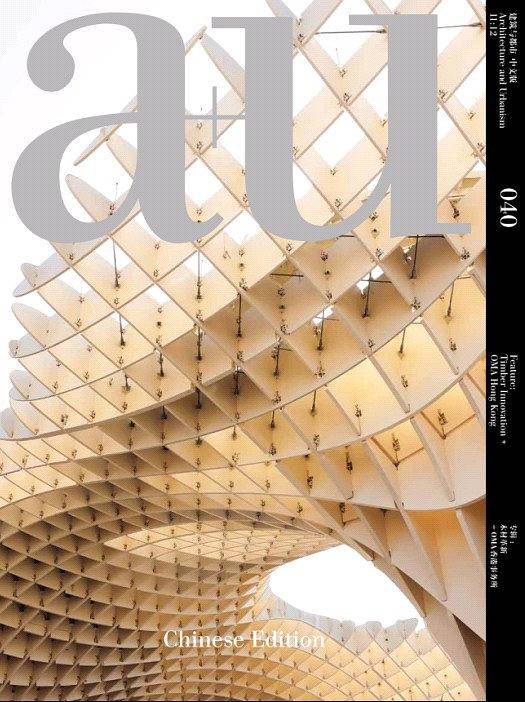 建筑与都市：木材革新+OMA香港事务所