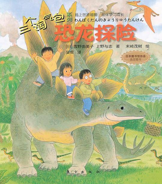 三个淘气包系列