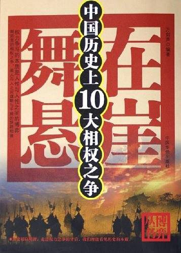 舞在悬崖