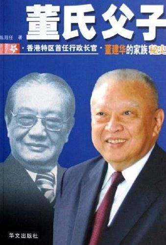 董氏父子