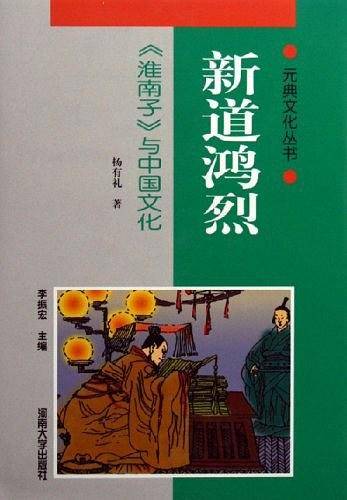新道鸿烈
