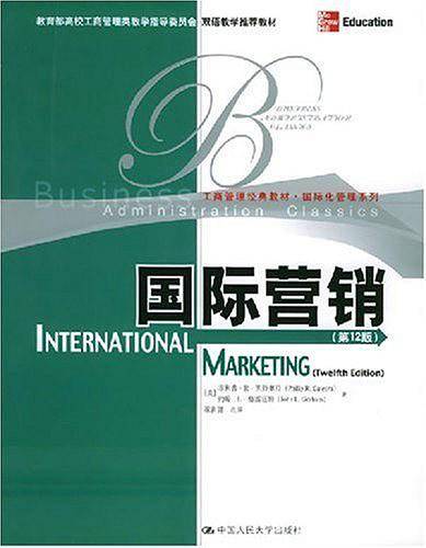 国际营销