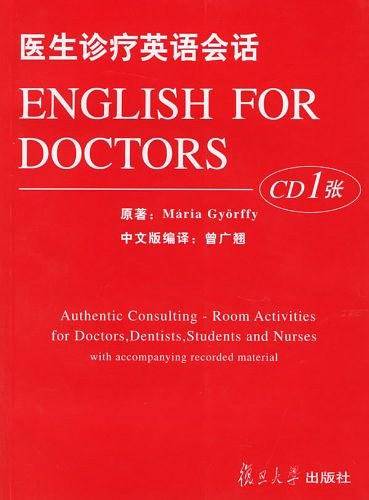 医生诊疗英语会话