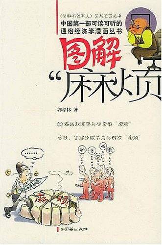 图解“麻烦”