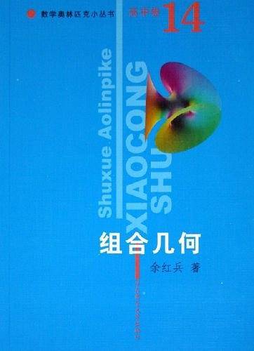 组合几何