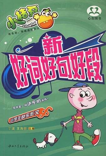 多功能作文大全