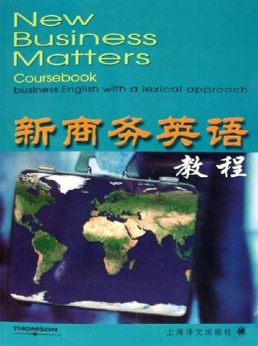新商务英语教程