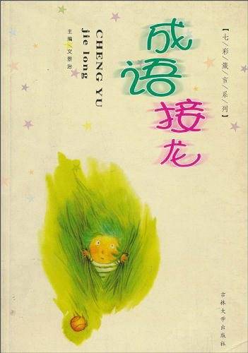 名人名言