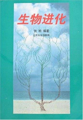 生物进化