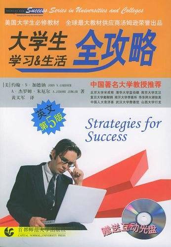 大学生学习&生活全攻略