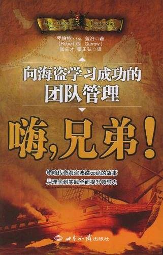 嗨，兄弟