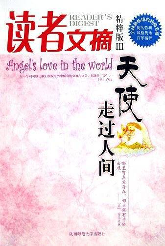 读者文摘天使走过人间
