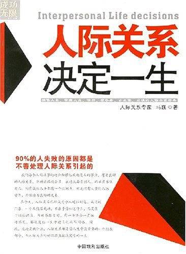 改变你一生的30个习惯