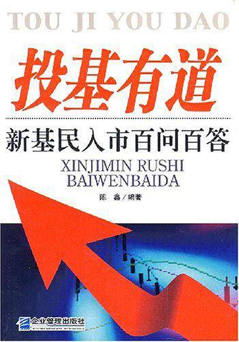 投基有道