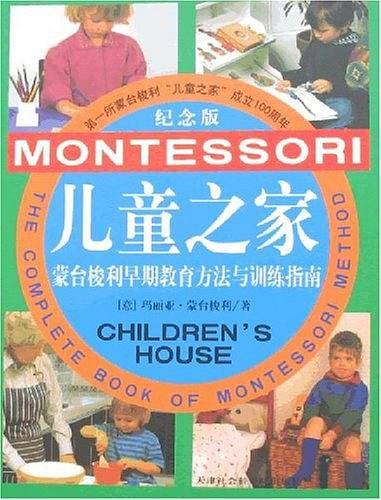 儿童之家