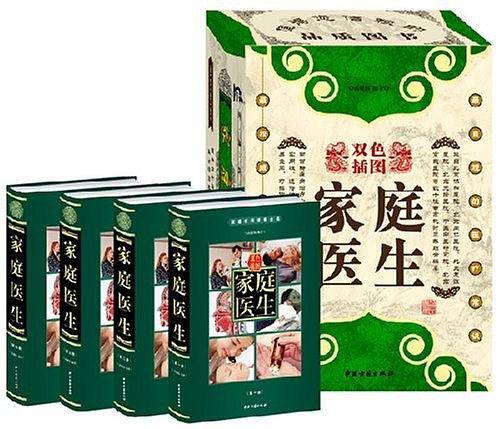家庭医生