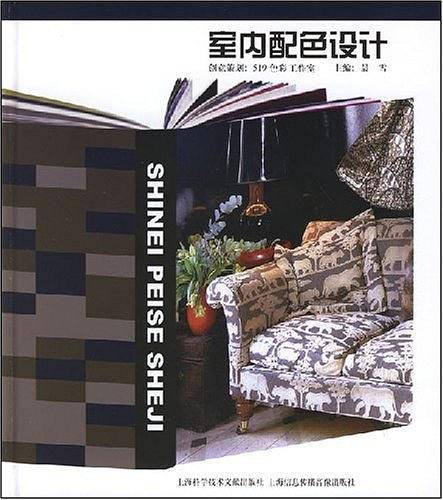 室内配色设计