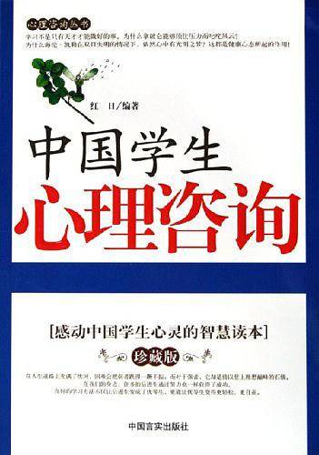 男人女人心理咨询