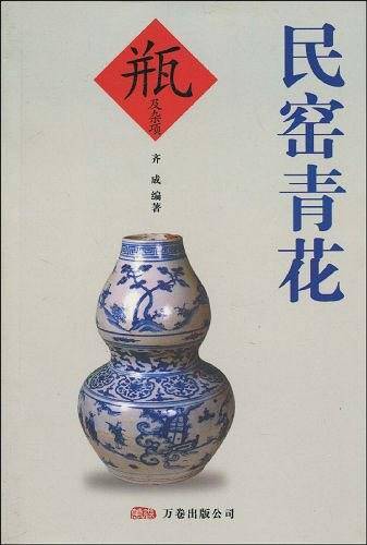 民窑青花
