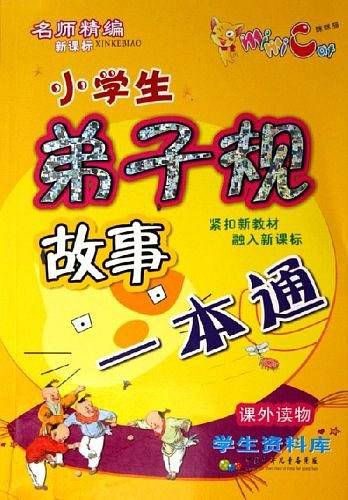小学生考场满分作文一本全