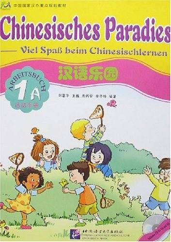 汉语乐园