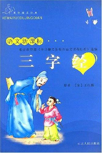 史记故事