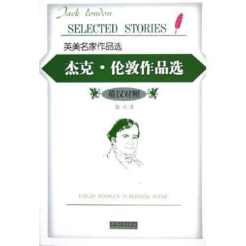 杰克・伦敦作品选