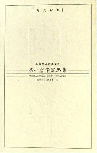 每一哲学沉思录