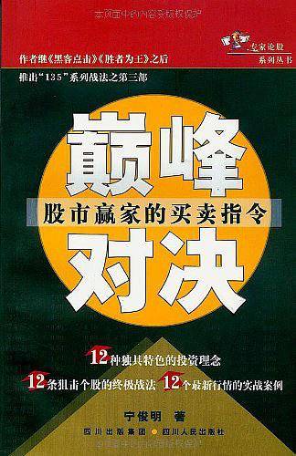 抗震救灾精神读本