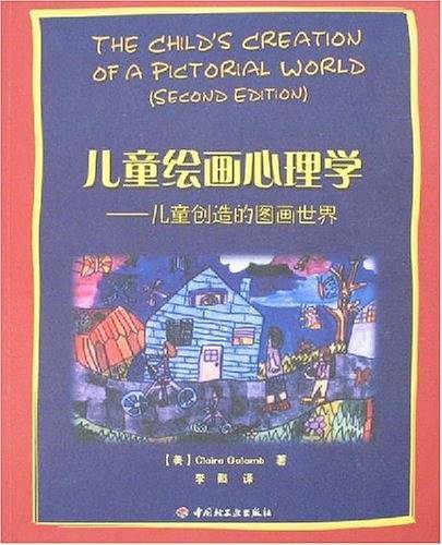 儿童绘画心理学