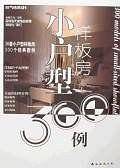 卧房书房卫浴300例
