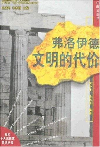 弗洛伊德